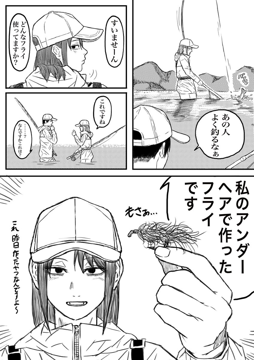 numabenamazu's tweet photo. 魚愛が強すぎる釣りガール
(左が１ページ目です) https://t.co/360pL1XJEn