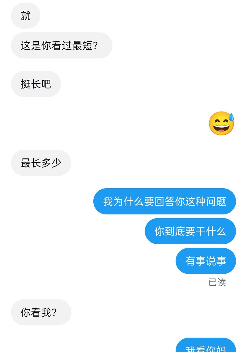 luoxifi's tweet photo. 诶呦卧槽了还有后续
神经病吧这都是什么啊 https://t.co/GcWzX39pmd