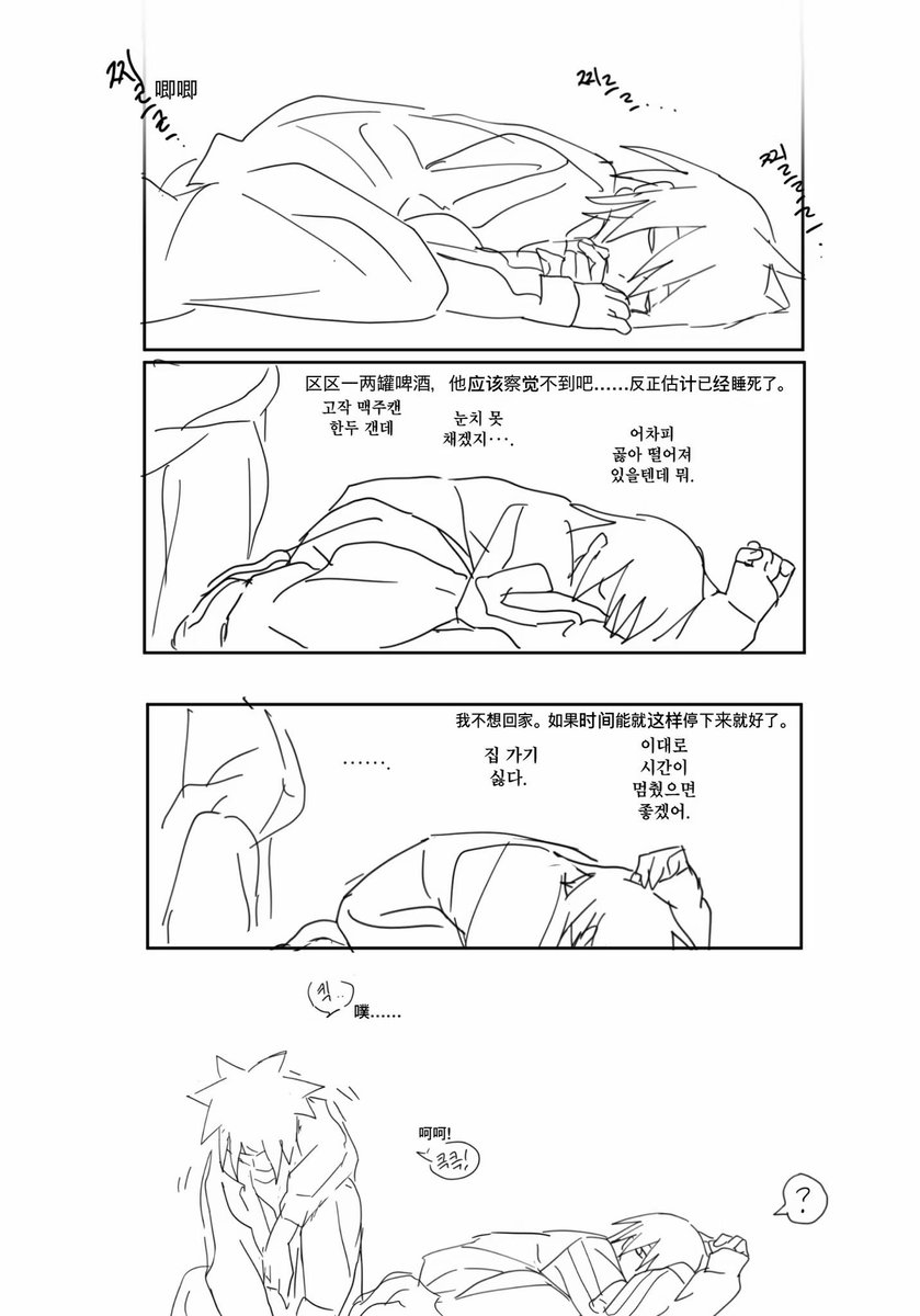 rprpdlqhrp's tweet photo. 因为小红书把我封了，所以我会把翻译好的漫画重新发到这里来啦～💕
⬇️⬇️⬇️

1(4/6) https://t.co/huggF8XpNb