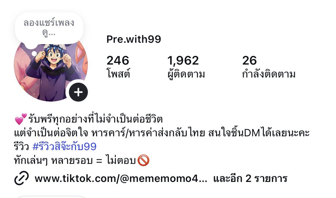 Prewithnutto99's tweet photo. ปกติเปิดPre.ในบ้านรุ้ง รีวิวเยอะอยู่ฮะ กับ TikTok มีตระกร้าเผื่อสนใจนะฮะ ขึ้นไลฟ์บ่อยอยู่คับ ลูกค้ากึ่งบังคับให้ขึ้น 🥹💕👉🏻🫶🏻🙏🏻
มีโปรแจกของวันเกิดเดือนนี้ เข้าไปเล่นกิจกรรมในไลฟ์ได้นะฮะ https://t.co/dSXTdkvNWf