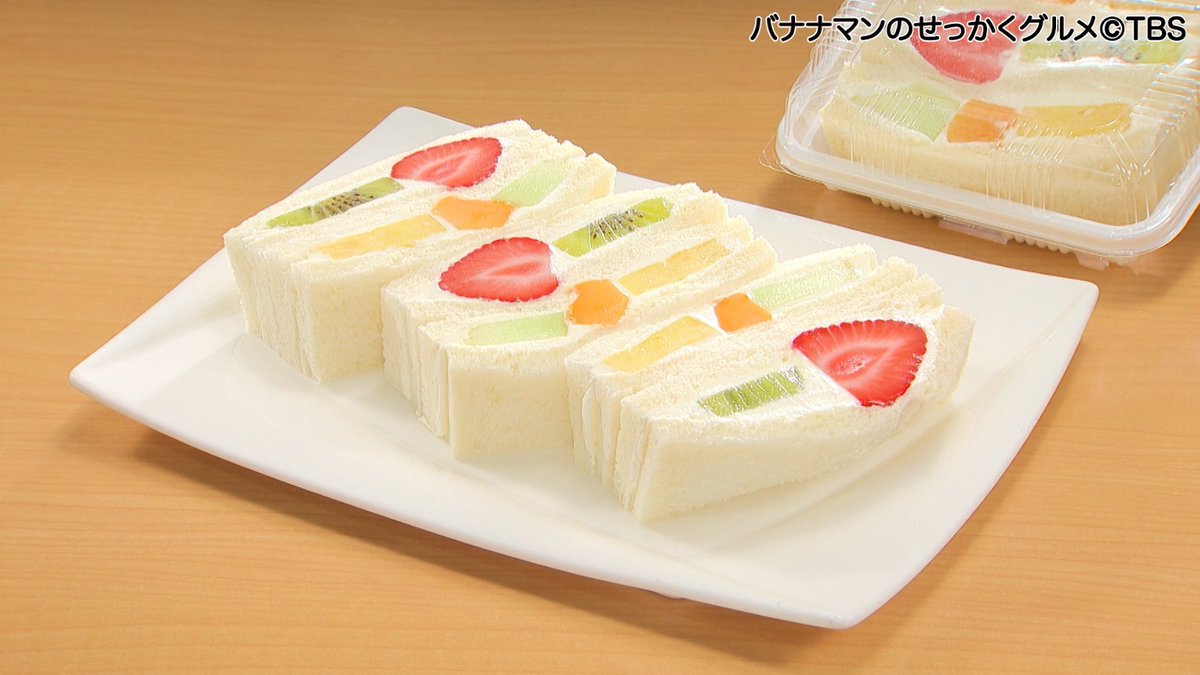 sekkaku_tbs's tweet photo. 10月18日放送 #せっかくグルメ
【スペシャルフルーツサンド】1242円

『ヤオイソ 四条大宮店』
住所: 京都府京都市下京区四条通大宮東入立中町496

#バナナマン
#飯尾和樹 #松田好花
#飯塚悟志 #横澤夏子
#猪狩蒼弥 #KEYTOLIT
#京都
#ヤオイソ
#スペシャルフルーツサンド https://t.co/CNxEvO2nEe