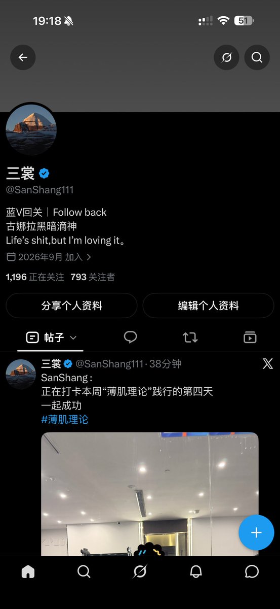 SanShang111's tweet photo. 这个正在关注的数字和关注者的数字

是不是证明了，我是一个主动的人
且遵守承诺的人
#蓝朋友 https://t.co/SanPF2redO