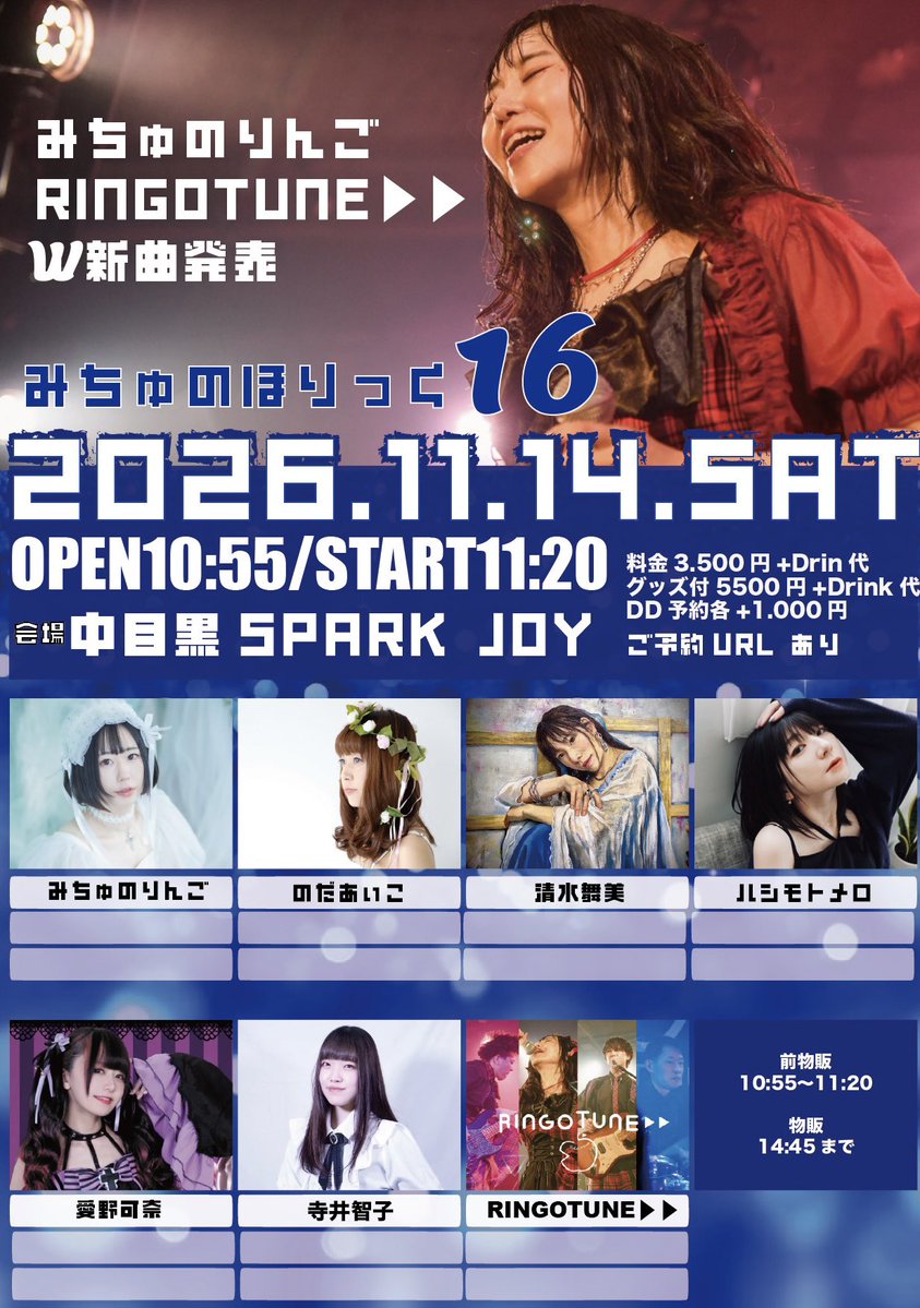 ringomichuno's tweet photo. 11.14Satみちゅのりんご＆RINGOTUNE▶▶
W新曲発表ライブまで

のこり

28日

ご予約

▶https://t.co/6cDvr4XOZF

実は11月は周年月で
ライブできてることへの
感謝を噛み締めています！
しっかり恩返しします🐋

#みちゅのほりっく https://t.co/51bRkcVzmU
