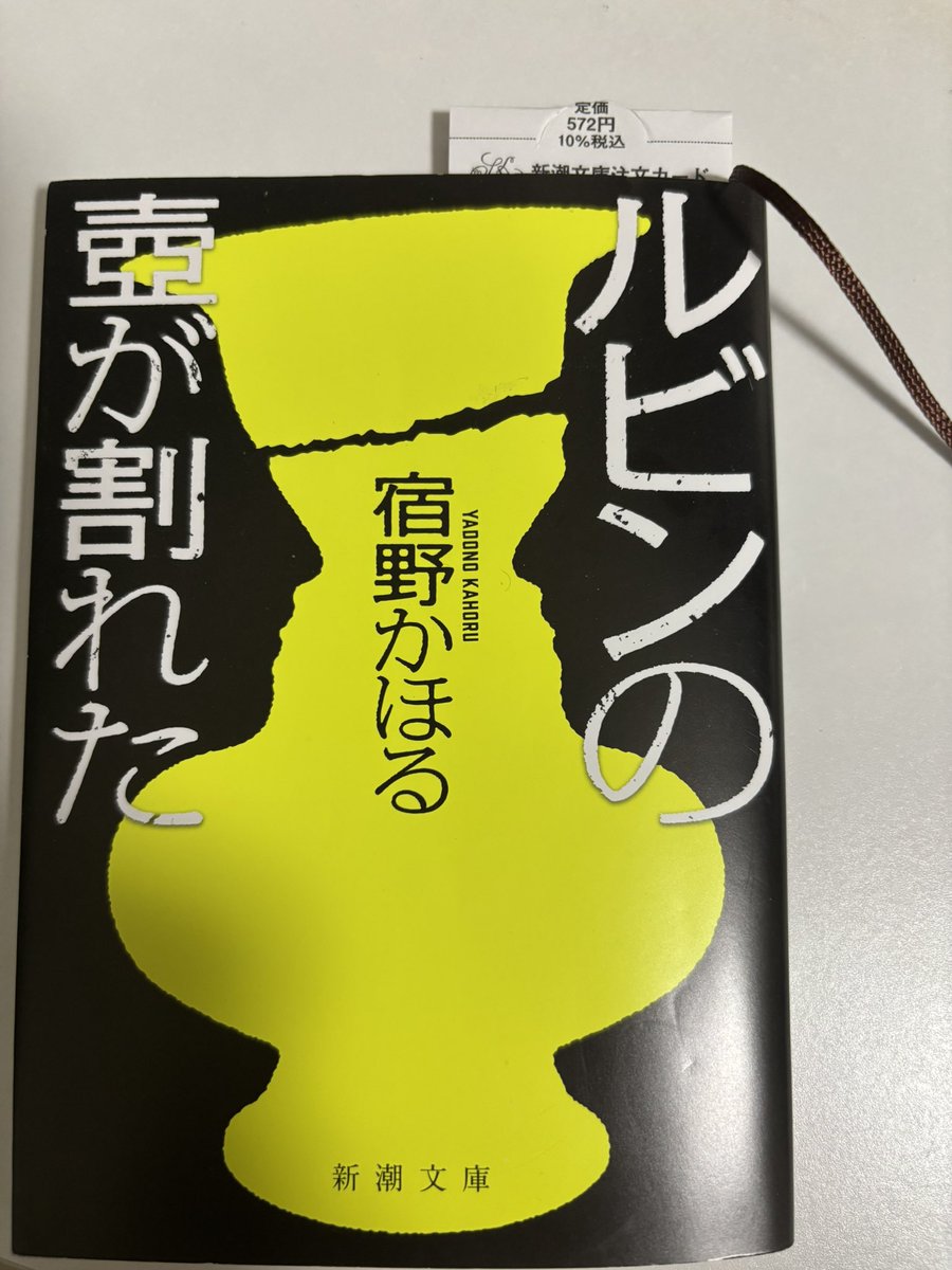 nanami00463354's tweet photo. お客様におススメいただいた本

遅ればせながら読みました✨
私にとってはめちゃくちゃ面白かったです☺️💓
内容的に2回読みたくなるのですが、一気に2回読んだ😆💓 https://t.co/XTqrPDDoFK