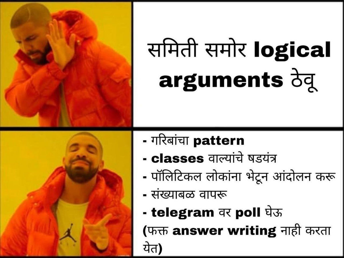 minal_jadh24584's tweet photo. Objective वाल्यांची असं झालंय.... 😅
#MPSC2027
#Discriptivepattern https://t.co/WWweHNfFOv