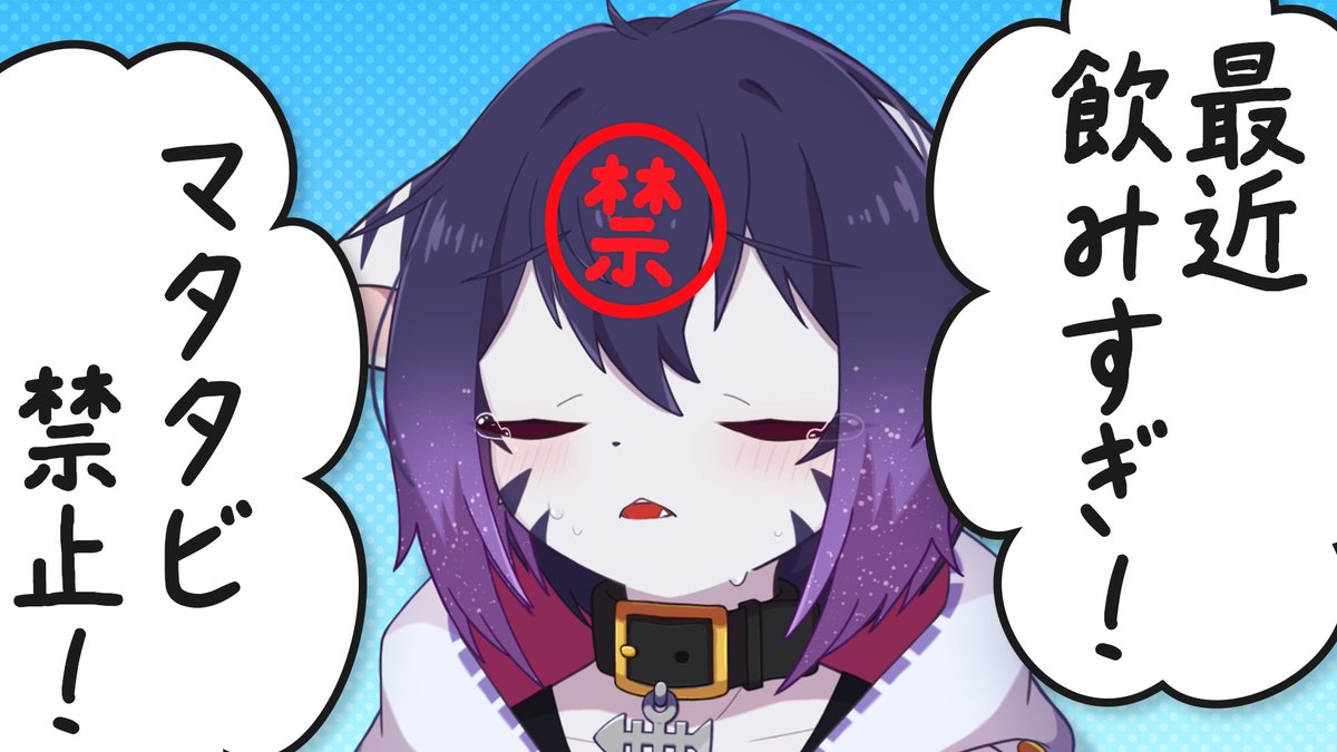 ninose_io's tweet photo. 【2026/10/19 19:00～】
最近お外でもおうちでもよっぱっぱになりがちなイオの腎臓くん
🐘←これはぞうさん

流石に労ってあげないといけないかなと思うので、週2で禁マタタビします…！

▼そんなイオを尻目に乾杯したい方はこちら
https://t.co/ro61wqDDtJ

#ニノセドットアイオー #Vtuber https://t.co/LNObKKokpT