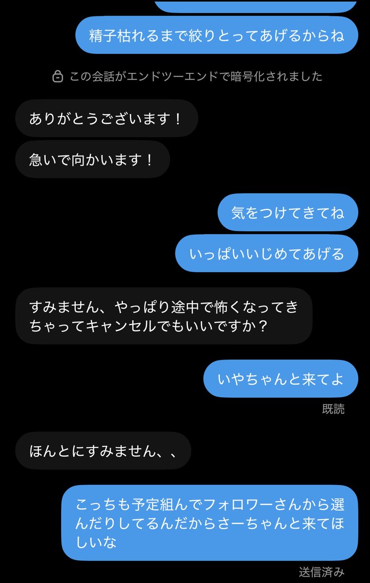 liri1010's tweet photo. せっかく会おうといろいろ準備してむらむらしながら向かってたのにー、、
ちゃんと覚悟ある人だけ来てね https://t.co/XDF2Hr8Ca0