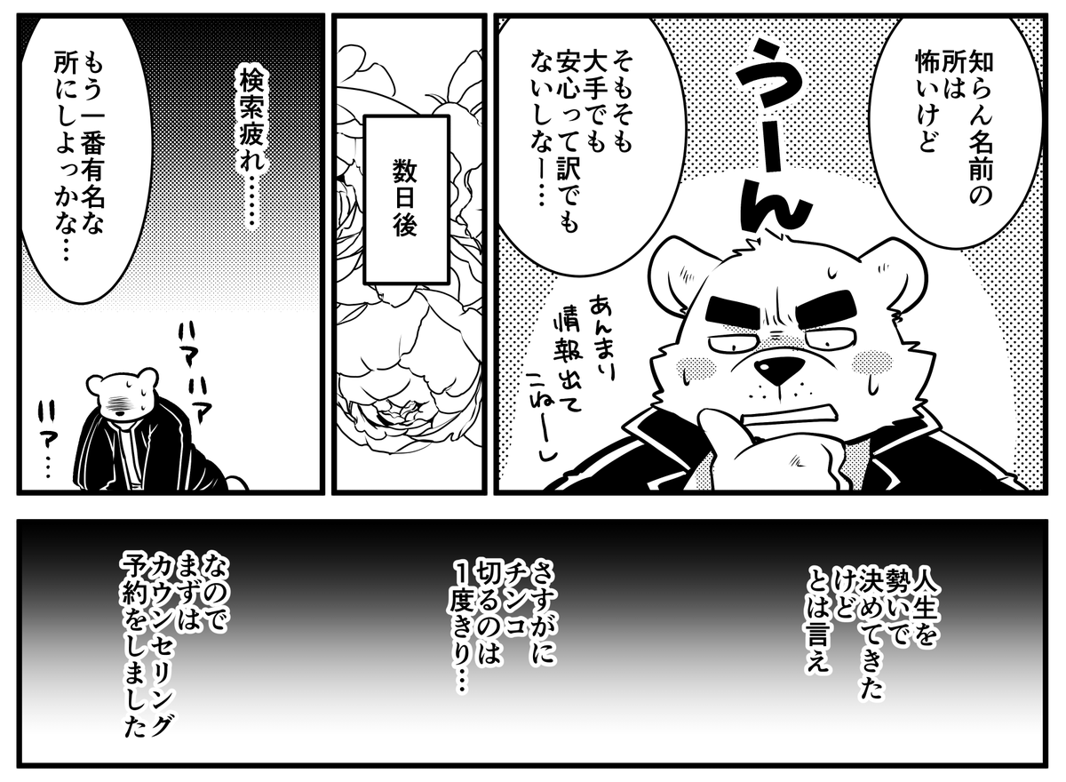 ellie_saionji's tweet photo. 【包茎手術験記②】1/4
前回の続きで、病院探しからカウンセリングの前半です https://t.co/dZAzgLqRiH