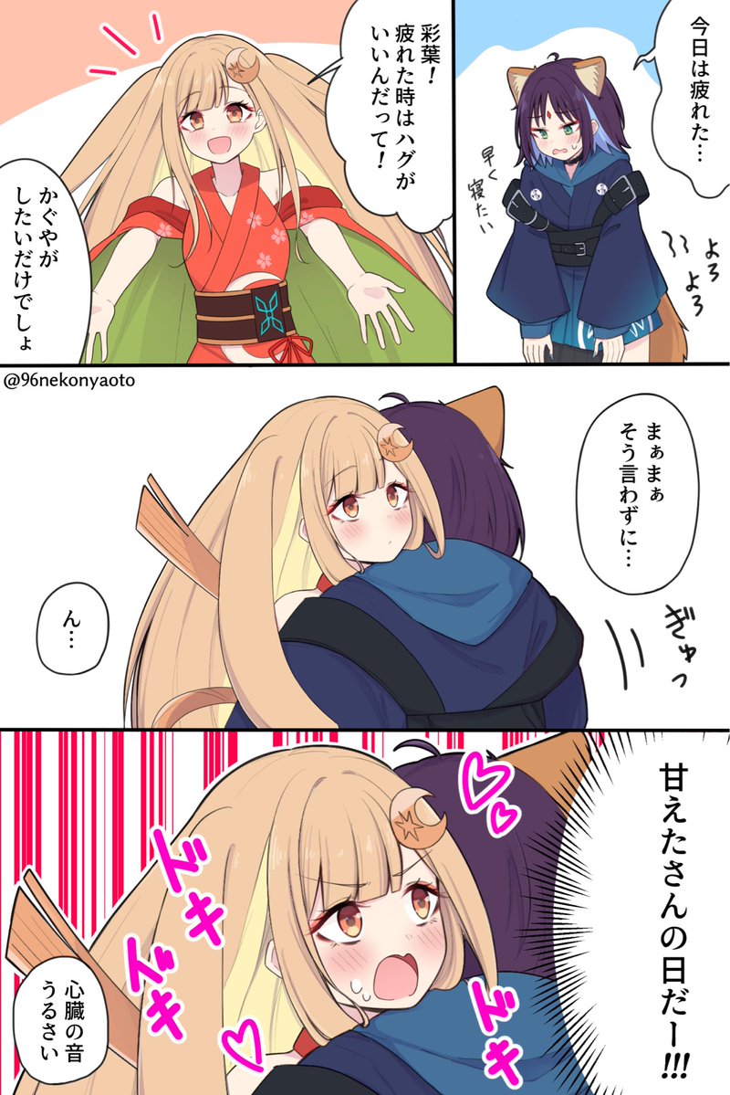 96nekonyaoto's tweet photo. 甘えたさんの日だー！！！ https://t.co/8fdpl0nqlJ