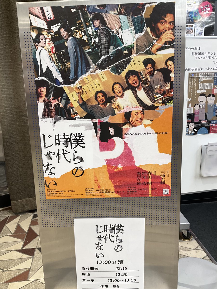 ffflowersblue's tweet photo. 昨日は本番BOYSDay（笑）
昼間は剛くん、夜はイノッチと贅沢に。
両方とも笑いあり観やすい舞台でした https://t.co/eU6c7FYB4B