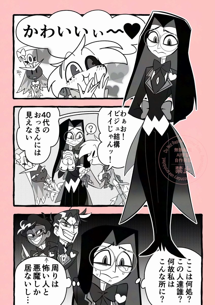 BtokageUT's tweet photo. ペンドルトンさんとペンチェリ
#HazbinHotel #Cherrisnake https://t.co/VYNuz2emkV