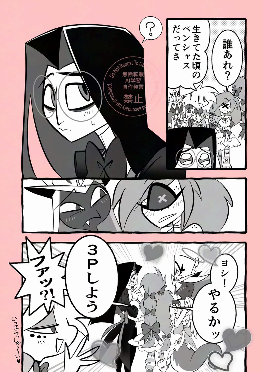 BtokageUT's tweet photo. ペンドルトンさんとペンチェリ
#HazbinHotel #Cherrisnake https://t.co/VYNuz2emkV