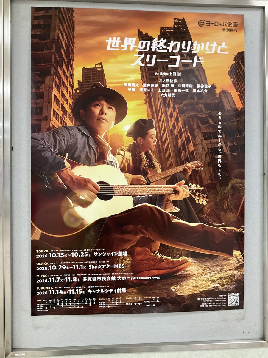 ffflowersblue's tweet photo. 昨日は本番BOYSDay（笑）
昼間は剛くん、夜はイノッチと贅沢に。
両方とも笑いあり観やすい舞台でした https://t.co/eU6c7FYB4B