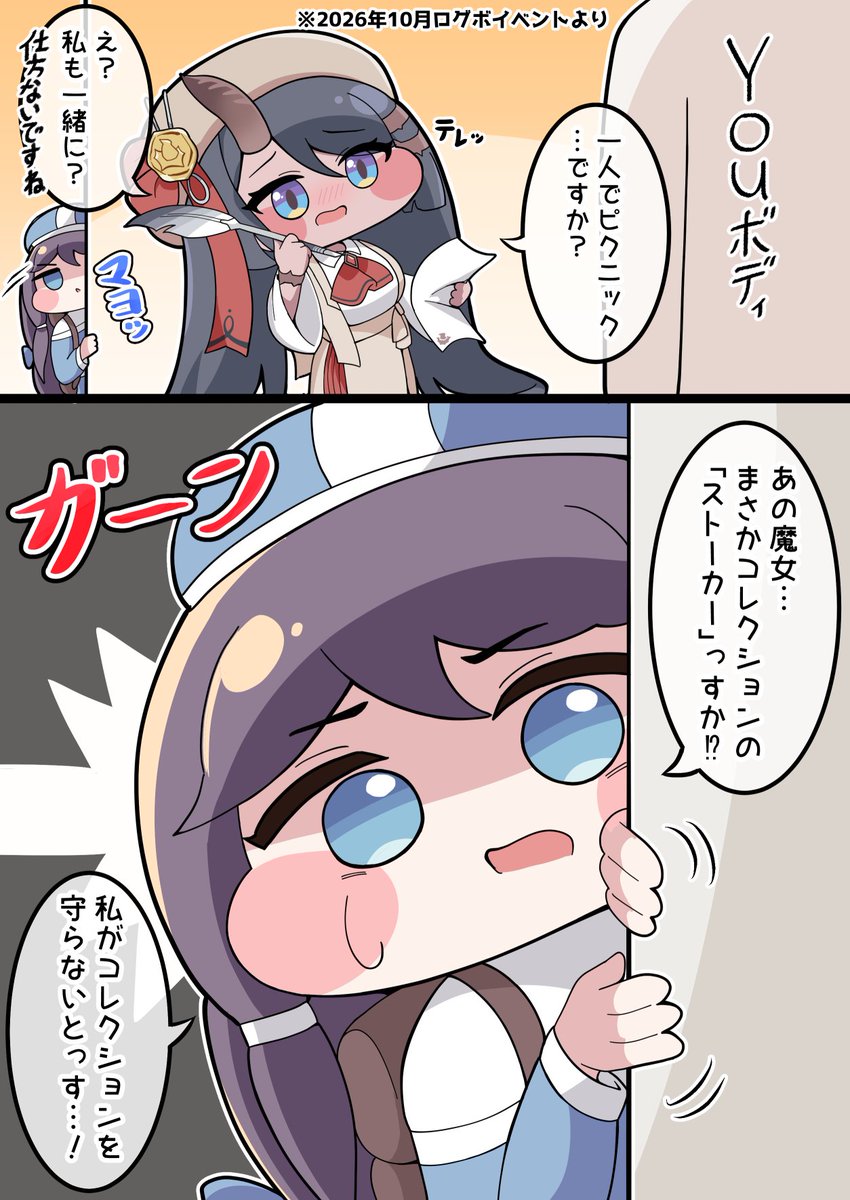peptiiiii's tweet photo. ピクニック https://t.co/J4jvw5MAQ4