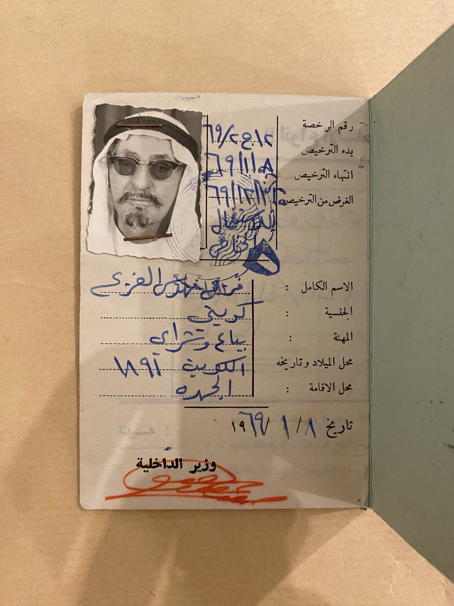 a_m_f_90's tweet photo. رخصة حيازة سلاح صادرة من وزارة الداخلية تحمل توقيع وزير الداخلية حينها الشيخ سعد العبدالله السالم الصباح . 

وجاء بها 

الاسم : فريح المهوس 
الغرض من الاستعمال : استعمال خاص 
تاريخ 8 / 1 / 1969م https://t.co/9TcVtTPvU7