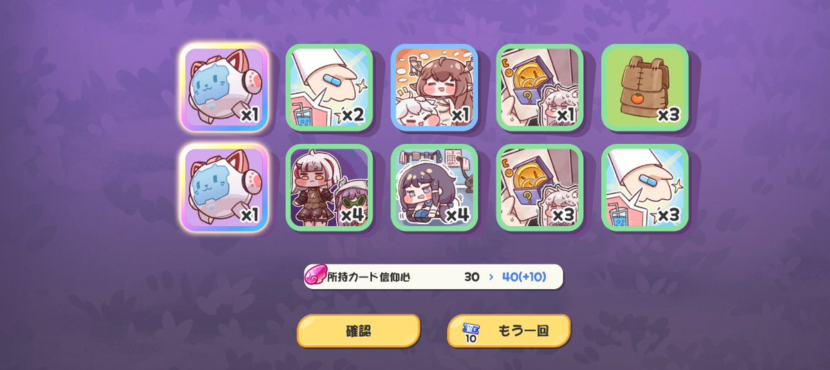 a_mon_avis84's tweet photo. 市長様を女王にしたからか、なんか遺物2凸したんだけど（既に1枚引いてた）、ちゃんと育てろてコト？？　了解、市民になります
なんか爆速でビーム打ち始めて草 https://t.co/iyh38nOoyI