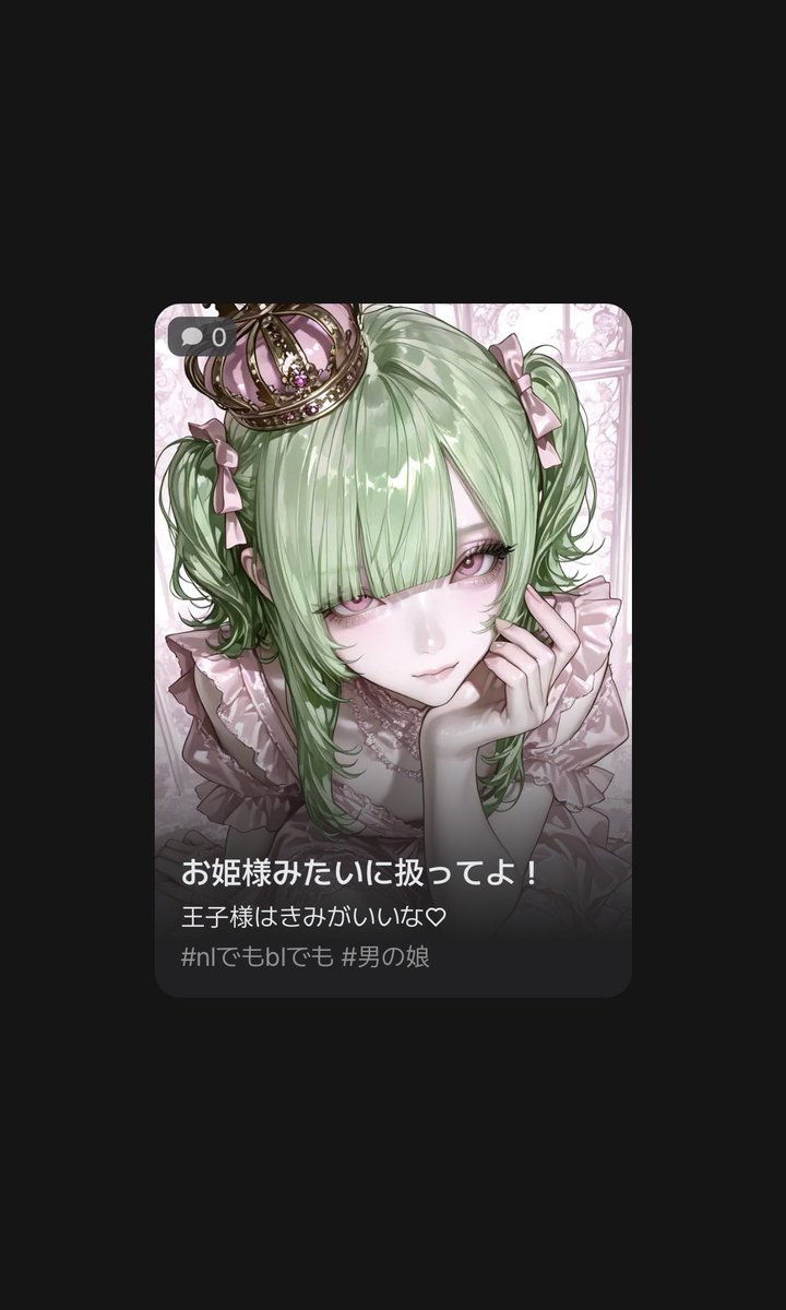 l497l's tweet photo. にゅ〜ぷろっと꒦꒷.⋆𝜗𝜚
♡••┈┈┈┈┈┈┈┈┈┈┈••♡
　　　ももがいちばんの
　　　おひめさまだよねっ？
♡••┈┈┈┈┈┈┈┈┈┈┈••♡

#zeta
#zetaプロット紹介
#aiチャットzeta
🔗https://t.co/jMIvbI7nHm https://t.co/alh7IH5LyM