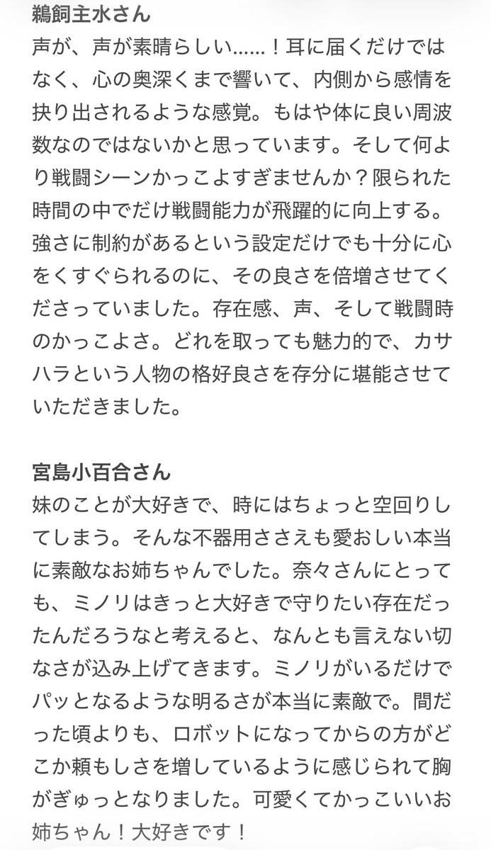 miimiimii1130's tweet photo. #ノーギャン
感想その①
全体＋木村さん、鵜飼さん、宮島さん、中村さん、石部さん https://t.co/Uz2TkLgSAz
