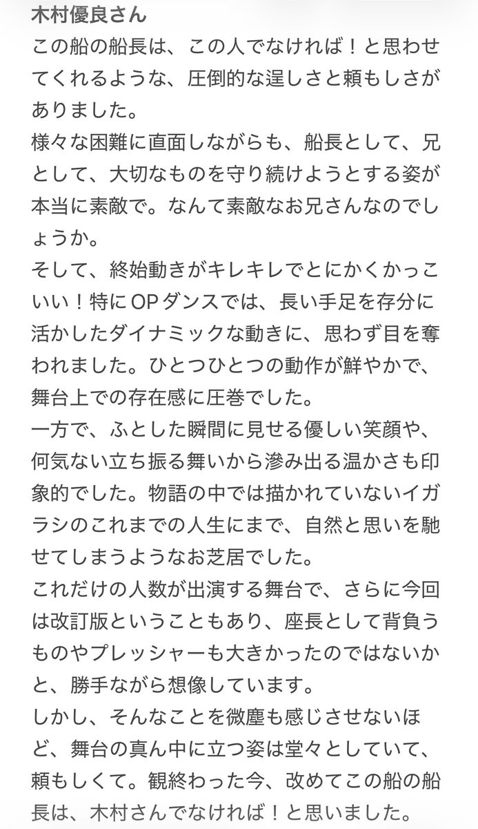 miimiimii1130's tweet photo. #ノーギャン
感想その①
全体＋木村さん、鵜飼さん、宮島さん、中村さん、石部さん https://t.co/Uz2TkLgSAz