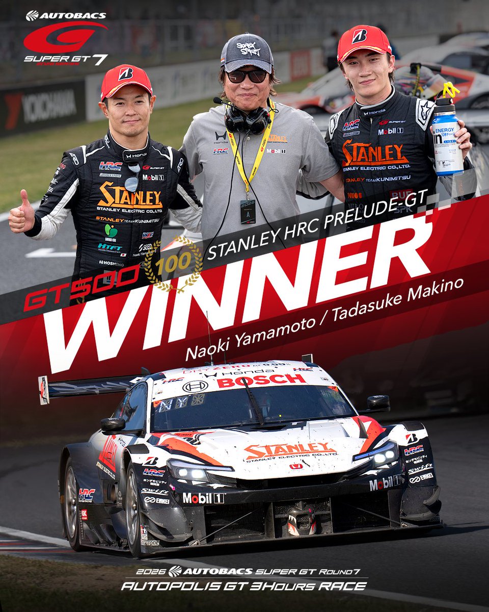 SUPERGT_JP's tweet photo. 【第7戦 オートポリス｜GT500 WINNER】

GT500クラス優勝は、
#100 STANLEY HRC PRELUDE-GT！🏆

山本 尚貴選手／牧野 任祐選手

3時間にわたる決勝レースを制し、第7戦オートポリスのウイナーに輝きました！

#SUPERGT #オートポリス https://t.co/asp2Q6J8sN