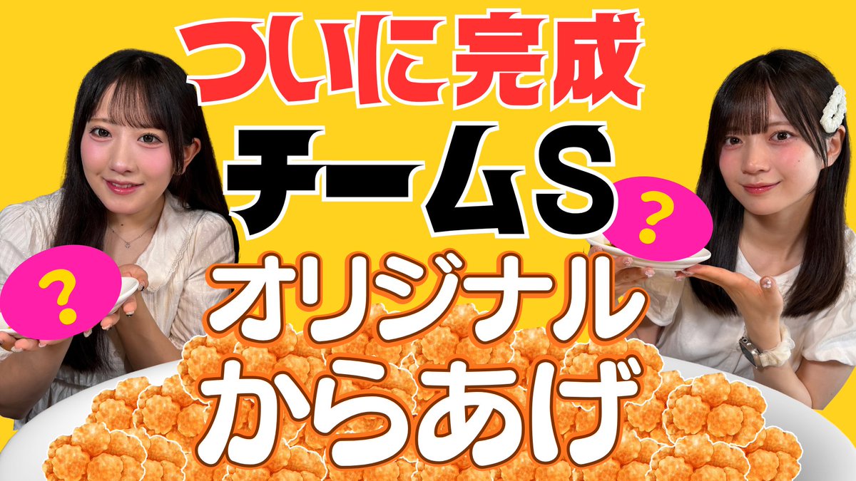tva_ske48bu tweet picture