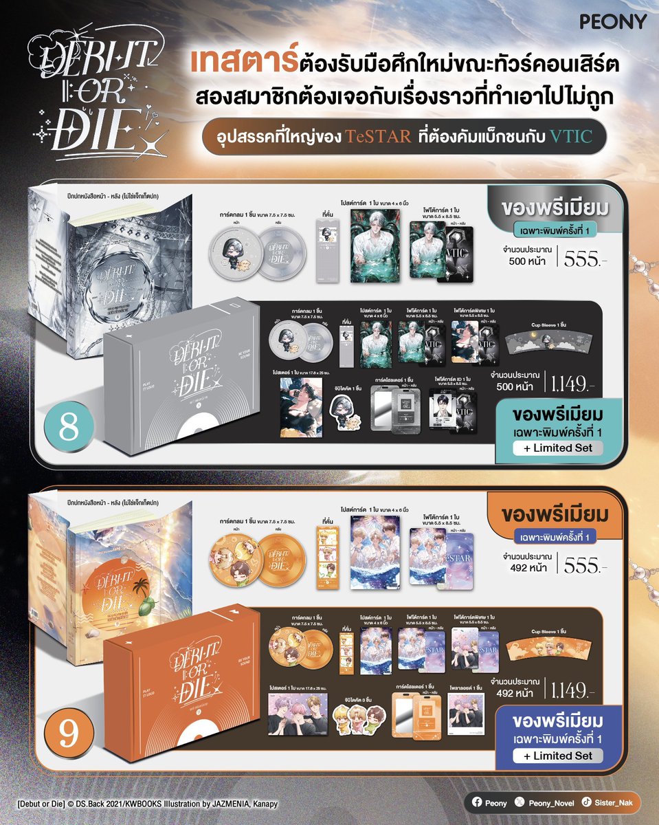 P_ansa_a's tweet photo. ของเท่าเดิมเพิ่มราคา แล้วของพรีเมียมไร้ความสร้างสรรค์มาก ขาย 3 เซตทีเดียวมันควรมีอะไรกว่านี้ไหม เหนื่อยอะ ถ้าไม่อินก็อย่าซื้อลิขสิทธิ์มาปู้ยี่ปู้ยำความชอบคนอื่นเถอะ https://t.co/s7T4gJC51j