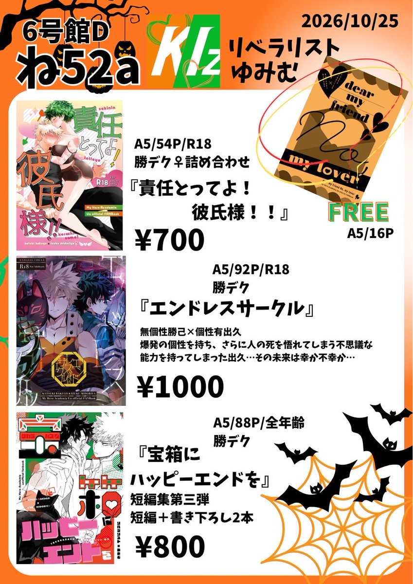 yumimuyumimu tweet picture