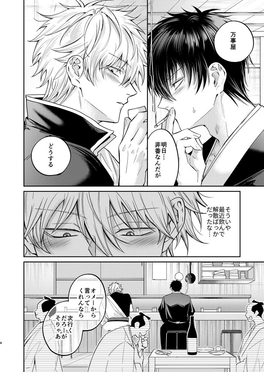mh_45 tweet picture