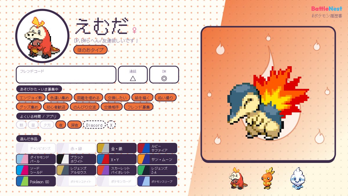 emd_drdr's tweet photo. 🥰友達募集😁👏

リプください.＿.

 #ポケモン履歴書
#ポケモン好きと繋がりたい https://t.co/HspDCaGJ6S