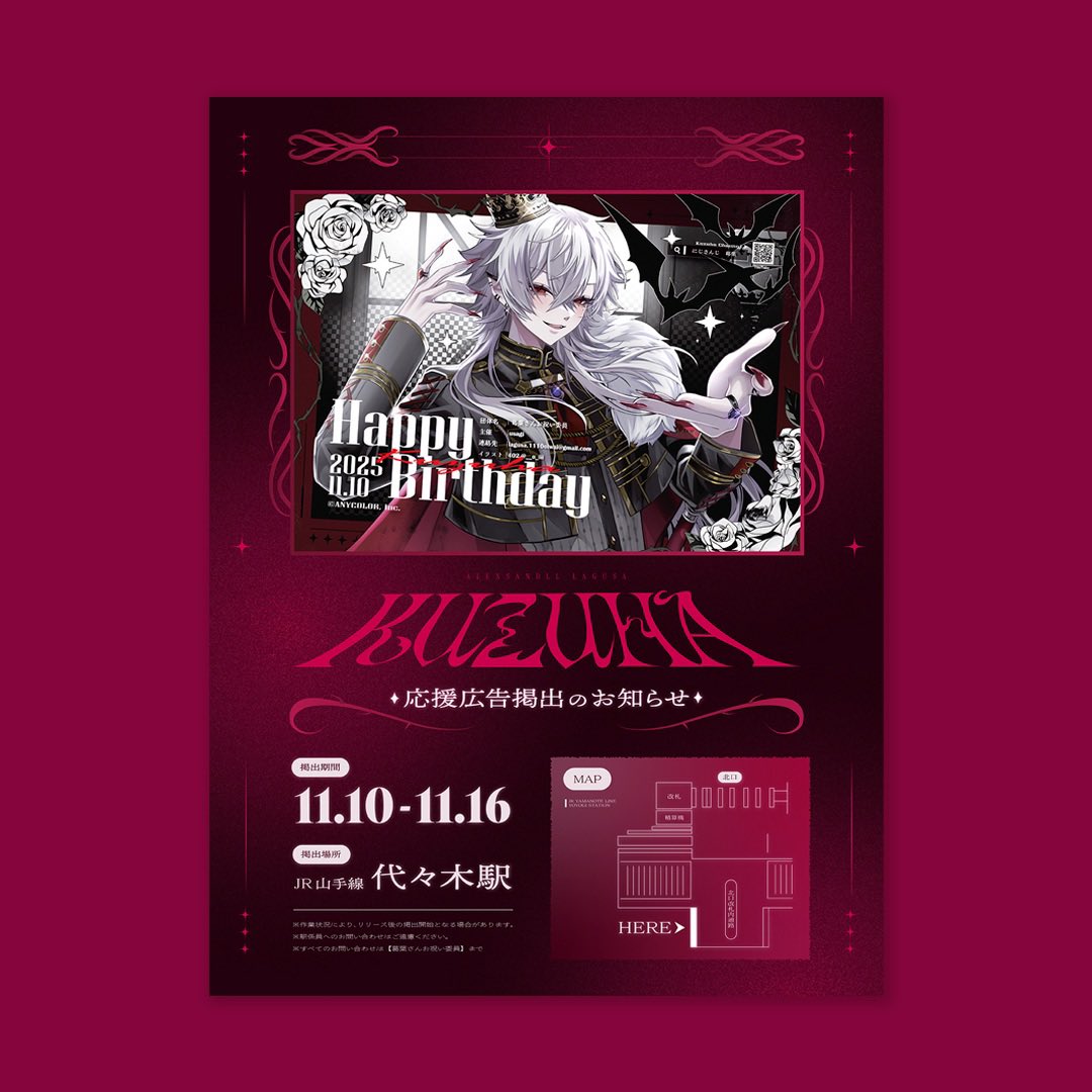 oioi_dog's tweet photo. [works]  

葛葉さんお祝い委員（@kzh1110lv ）様からのご依頼で応援広告の告知画像をデザインさせていただきました！

※掲出は終了しています。 https://t.co/z5gYwHSVkW