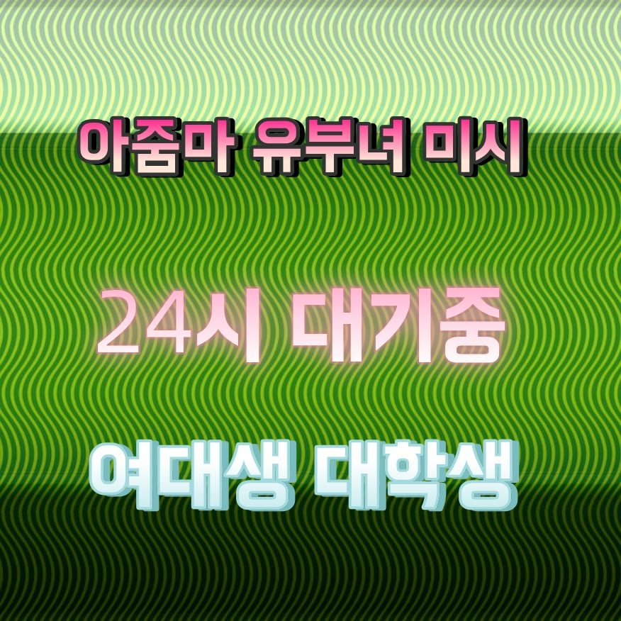 Danny59013342's tweet photo. 🔸라인 PK434🎡#장흥 #장흥만남 #맘눌뎀 #장흥조건 #간단 #ㅈㄱ #조건 #만남 https://t.co/bsc6RoR1tk