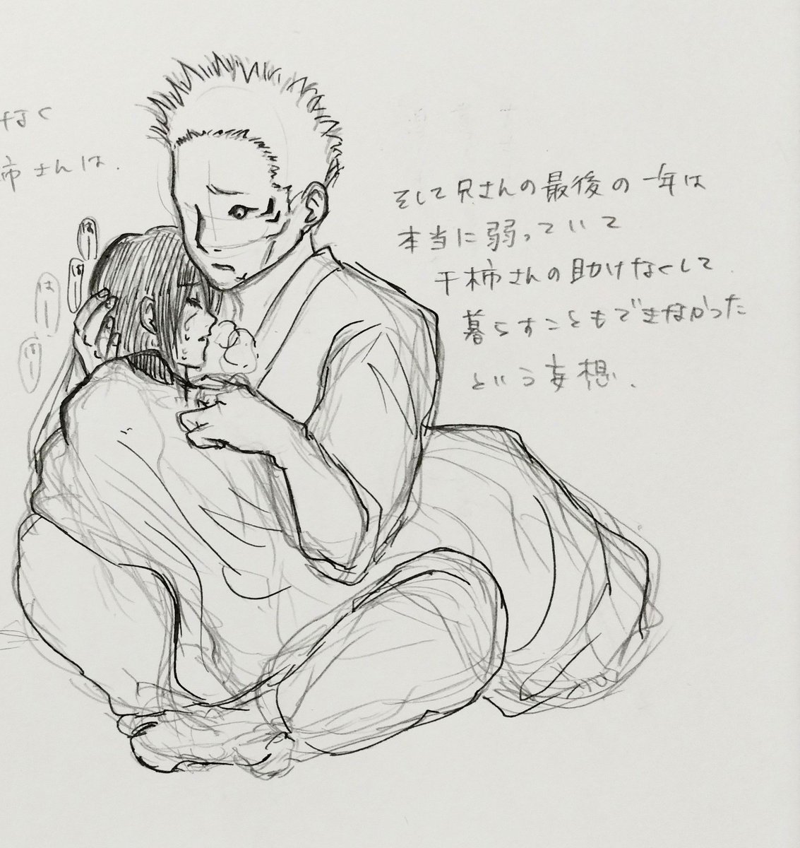 akifumitutiya3's tweet photo. とにかく兄さんは誰かにいたわられてほしいしささえられてほしい。それは最も長く傍にいてくれた干柿さんだと嬉しいし、干柿さんしかいないし看病してあげてほしい鮫イタ🦈🍡
私の妄想の中で兄さんは肺の病気と仮定しておりまして、息が苦しい時は干柿さんが抱き起こしてくれます https://t.co/tHHk4RJo8h