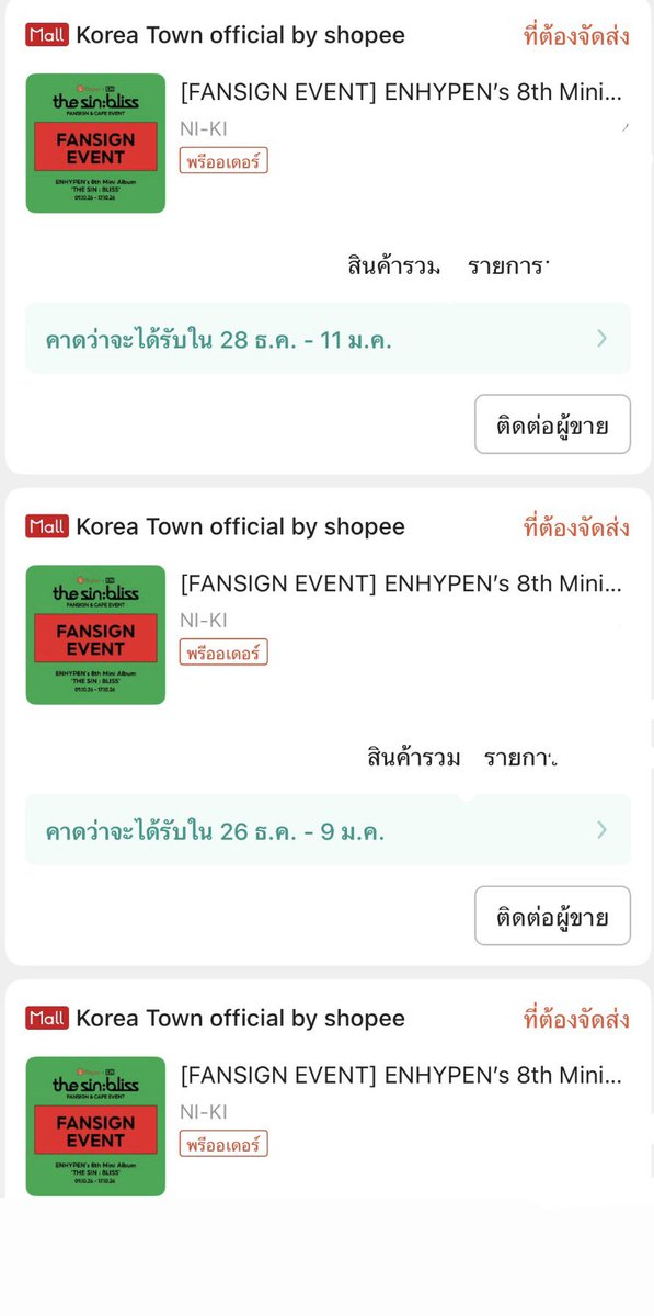 https_bambimura's tweet photo. pls kindly rt 
บนเหมือนเดิมค้าบ 
* ถ้าได้ไซน์ นิกิ แจก 1000/2คน คนละ 500
และบริจาคให้รพ จุฬาลงกรณ์ 1500 ka 

#ShopeeTH_with_ENHYPEN https://t.co/lxbJLYAWEb