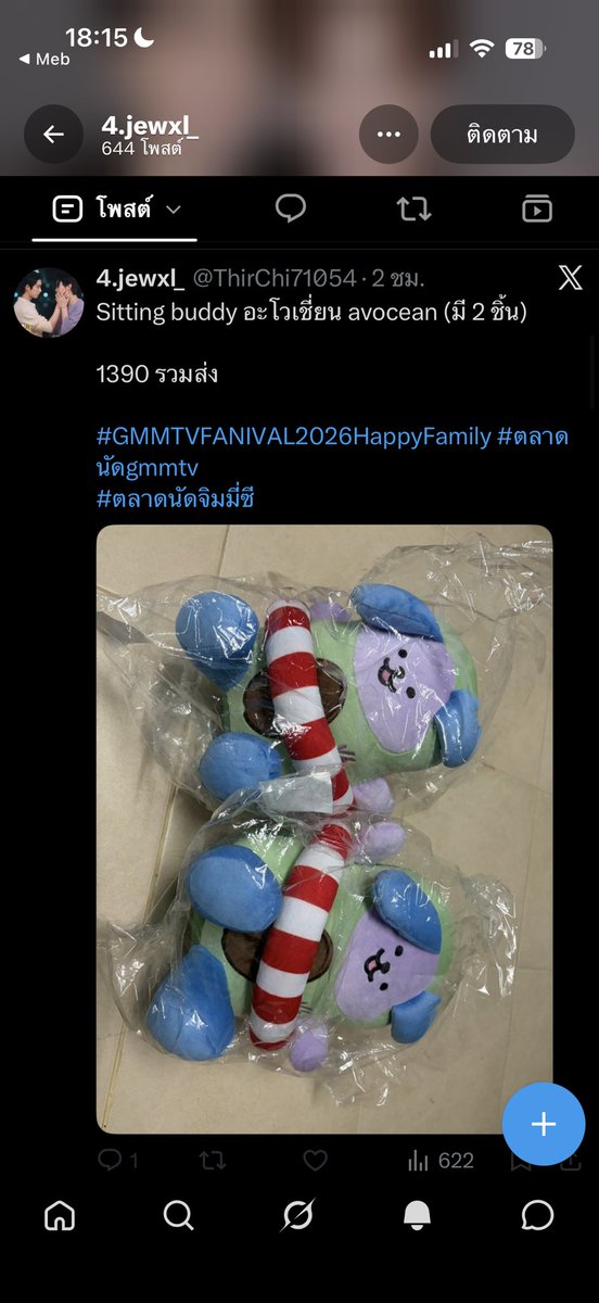 NB243390 tweet picture