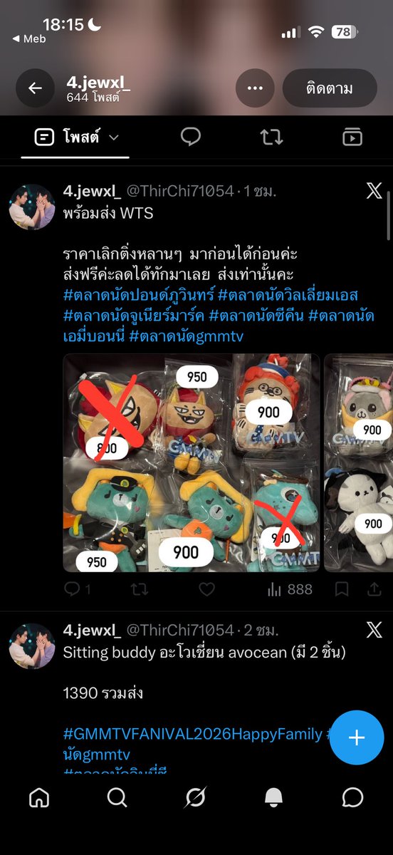 NB243390 tweet picture