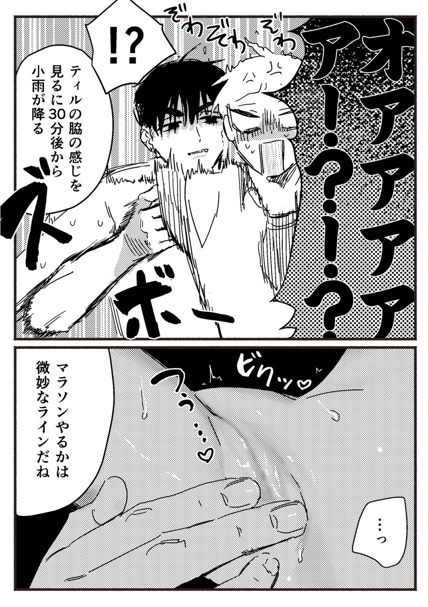 pome_memen_ tweet picture