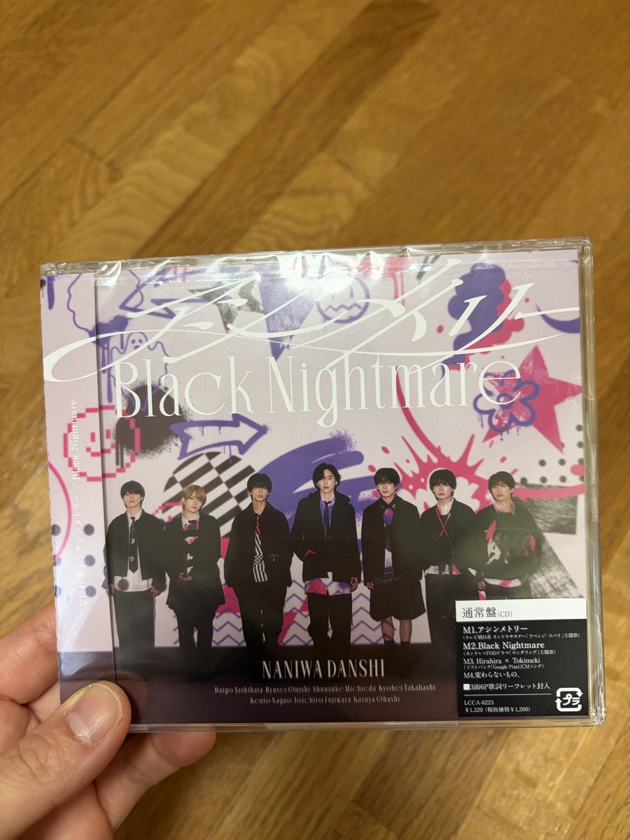 as_nwa07's tweet photo. 去年ボンボヤ行けるチャンスなくて拗ねててアシメブラメのCDを買ってなかったんやけど、今回やっと買えて嬉しい☺️✨ https://t.co/nDtFN0qJxt