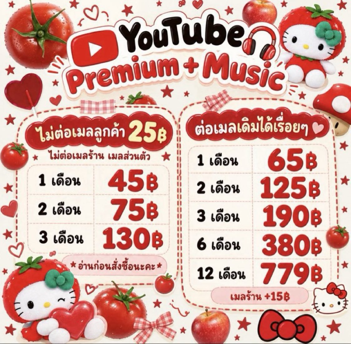 FlorenciaSaf9's tweet photo. สวัสดีคั้บ มียูทู้ปพร้อมส่งน้า 🫧

⤷  ˎˊ˗ ต่อเมลเดิม 65฿ /เดือน  
   ไม่ต่อเมลตัวเอง 25฿/เดือน 
       🫧ไม่ต่อเมลร้าน 45฿/ เดือน 

ดูรีวิว⭐️สั่งซื้อที่ไบโอคั้บ 🍅

#หารยูทูปพรีเมี่ยม #ยูทูปพรีเมี่ยม #หารYouTubePremium jshsjs https://t.co/2a6txB1bl4