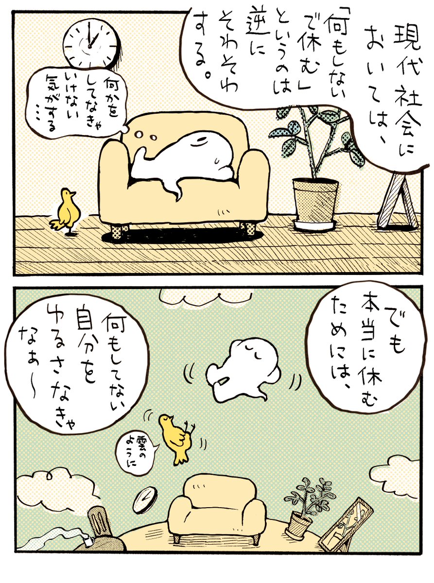 QuickObake's tweet photo. 何もしない練習 https://t.co/qAu2W3kAvL
