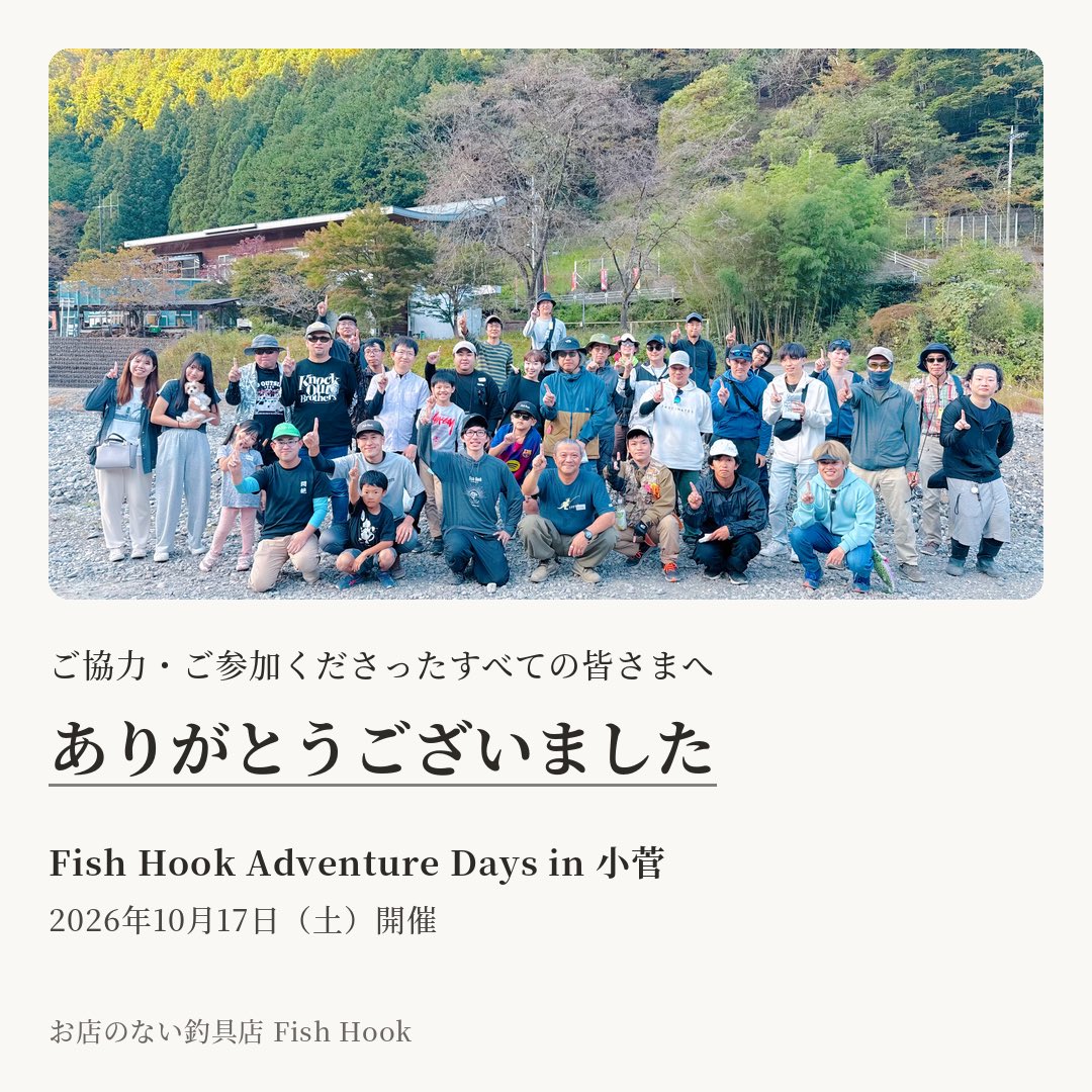 FishHook_2023 tweet picture