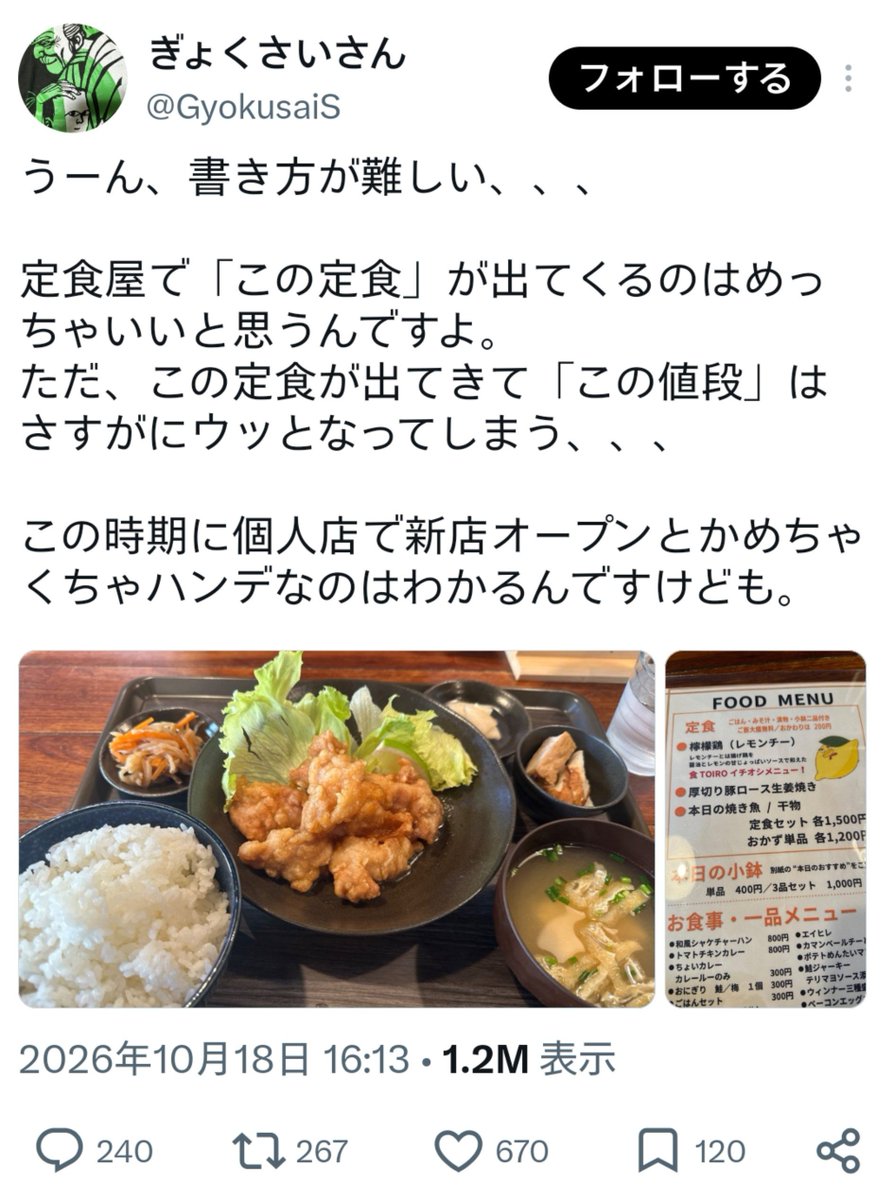 anhtnurak's tweet photo. シンプルに疑問なんだけど値段見て決めてないの…？
メニューに写真がなかったから出てきて思ったより少なくてガッカリしたってこと？ https://t.co/RrO6cTg1Fl