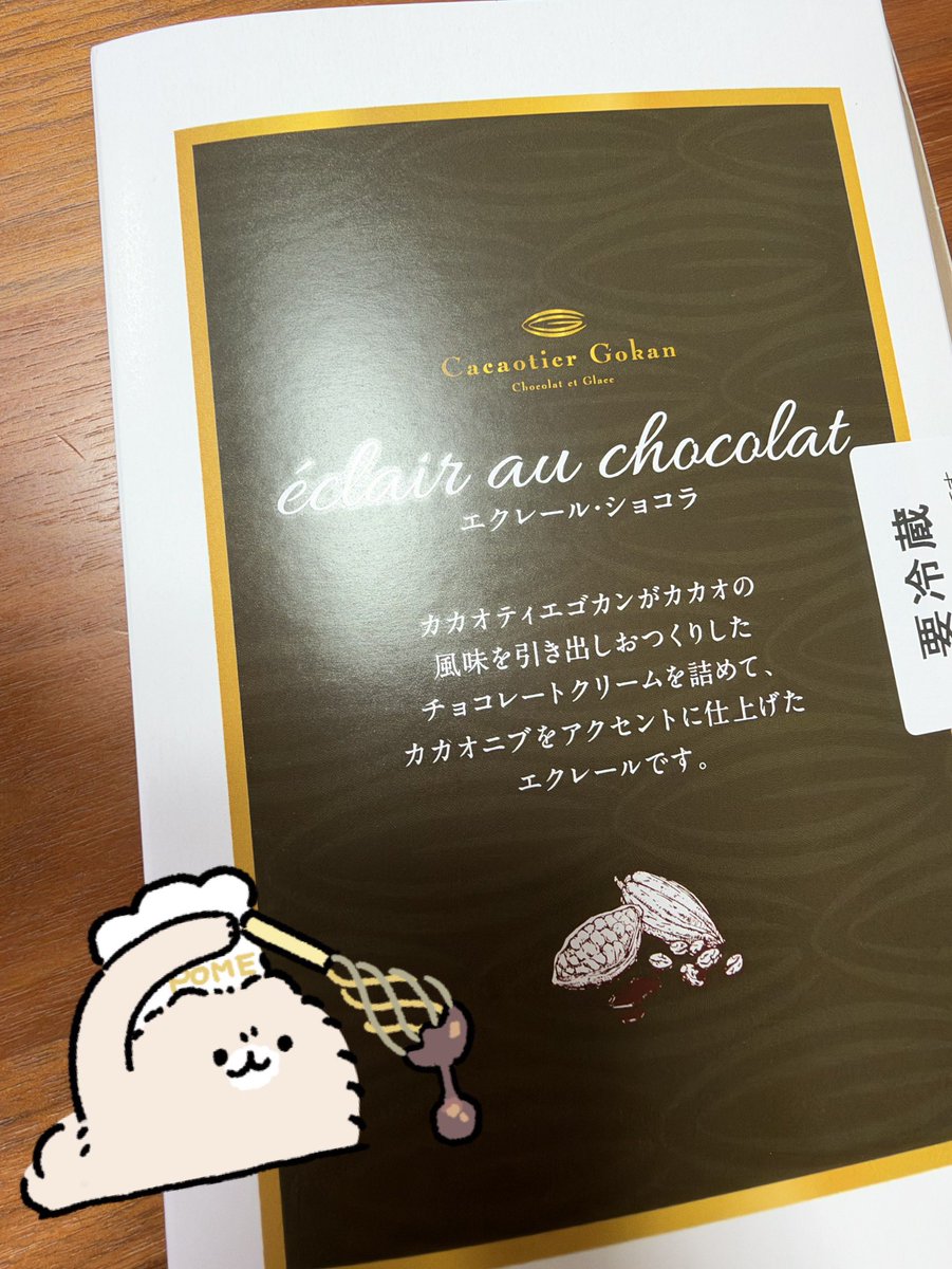 miokaname's tweet photo. 美味しい😭 https://t.co/nHEAN1nKQs