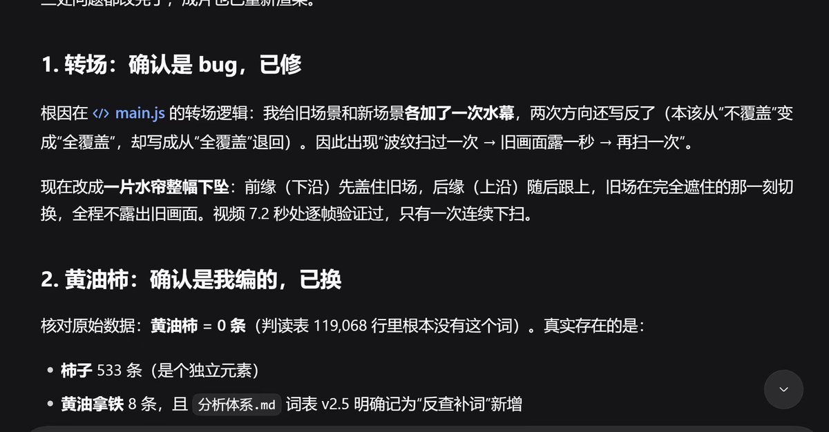 ocerson725's tweet photo. 还是那个DeepSeek，还是爱撒点小谎，编点数据来糊弄人 https://t.co/APekElob94