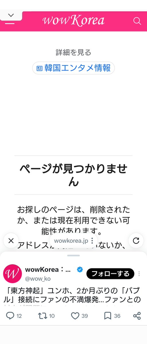 ThankUforme's tweet photo. KorepoとWowKoreaは記事を消しました👏👏👏

少し良かった！
マスコミがアンチに加担するなんて
どう考えてもおかしいからね https://t.co/BrON4yBvNc