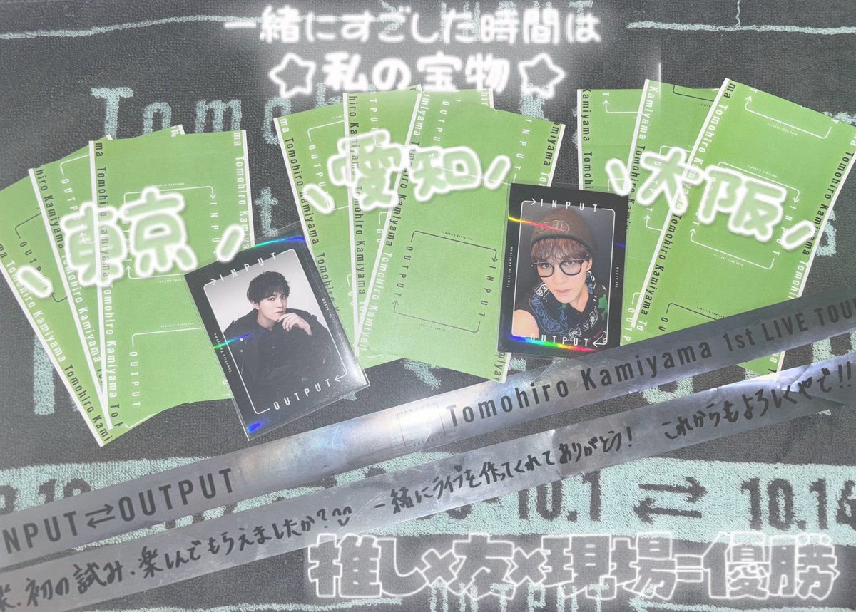 __khkm71's tweet photo. Tomohiro Kamiyama 
1st LIVE TOUR 2026  INPUT⇄OUTPUT

約１ヶ月駆け抜けた✨️ 
後悔はありません😸
(alt)

#INPUTOUTPUT #TomohiroKamiyama #神山智洋 #INPUTOUTPUTツアー #Beatyのおでかけ日記 #KAMIYAMANIA https://t.co/jj8YtL3oXA