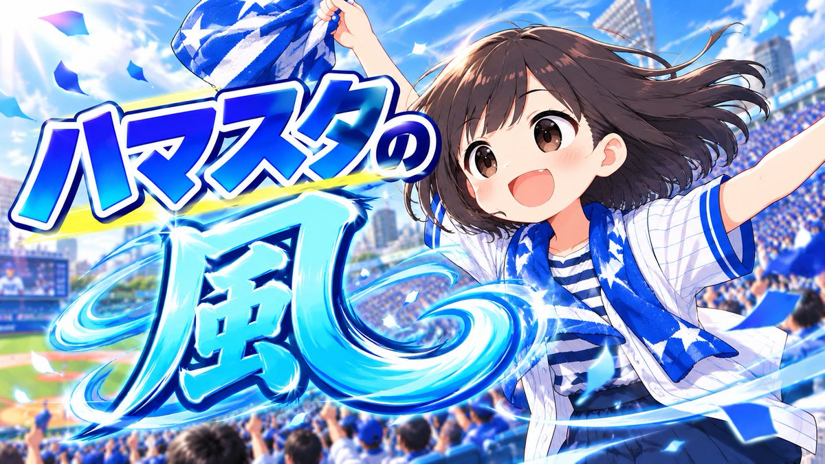 kanako_science's tweet photo. ちょっと流体計算で遊んでたらベイスターズが日本シリーズ進出してました🥎
タイミングいいので動画にしてみました！

#ベイスターズ #cfd #流体
【横浜スタジアム×流体計算】ウイング席で球場の風は変わった！？ https://t.co/lkYhFzDzpG @YouTubeより https://t.co/r8R1IEgxVv