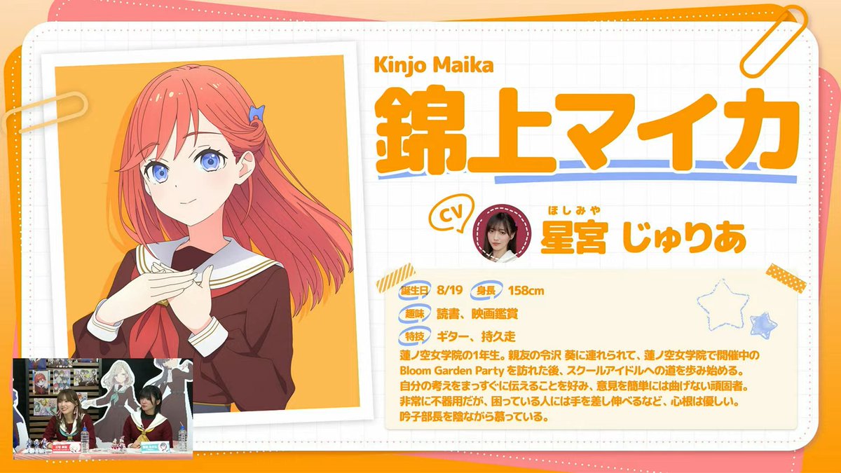 LovelivematomeP tweet picture
