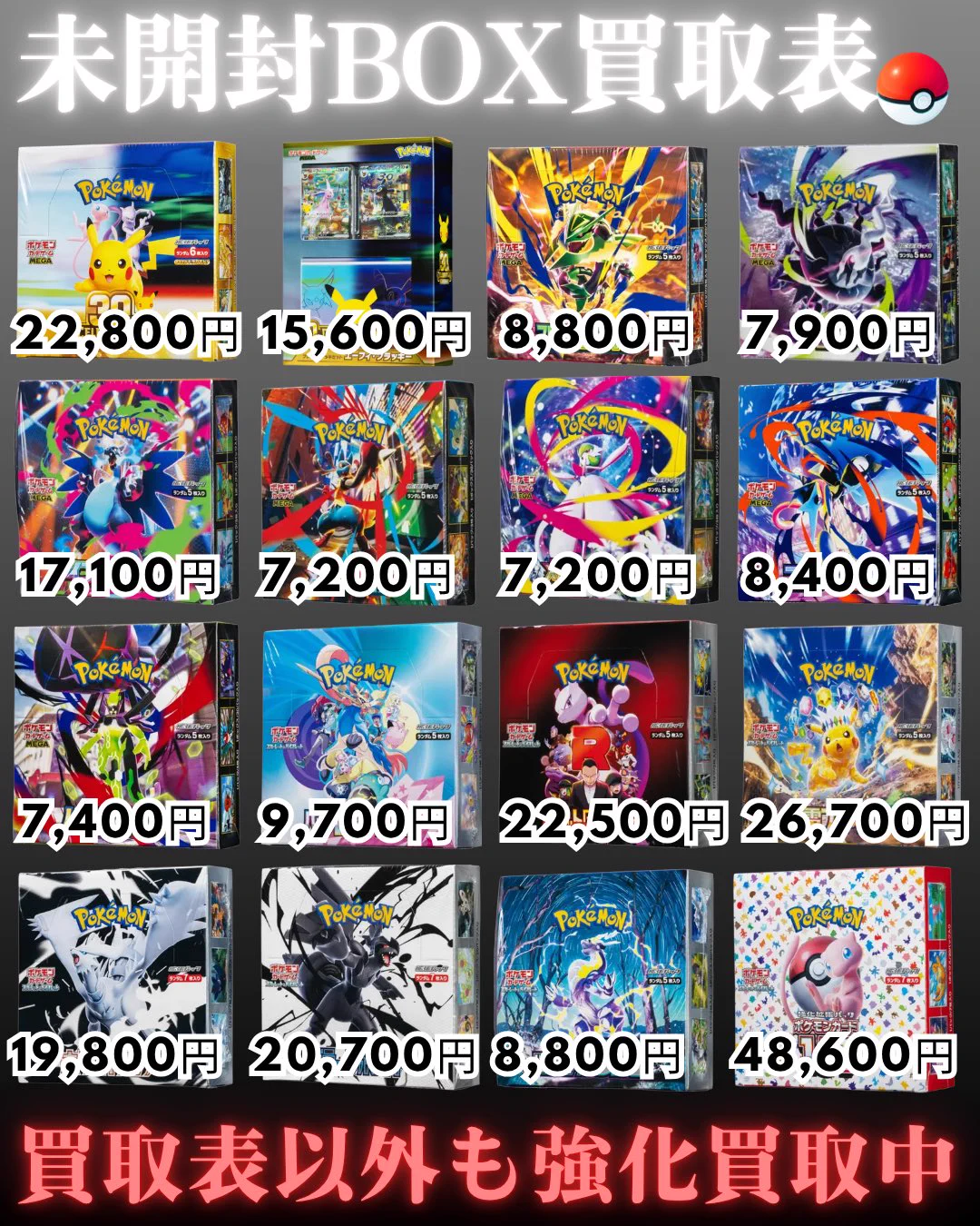 The TCG Shop MACHIDA on X: 