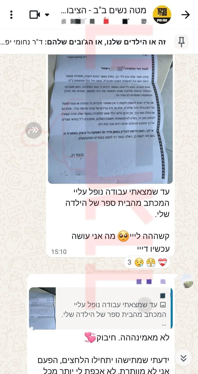 moshepargod's tweet photo. הפרגוד: הזוי. עובדת במטה הבחירות של מוטי לייטנר קיבלה איומים מהבית ספר שיעיפו את הילדה אם תמשיך לעבוד שם https://t.co/WWeiV4GuTy