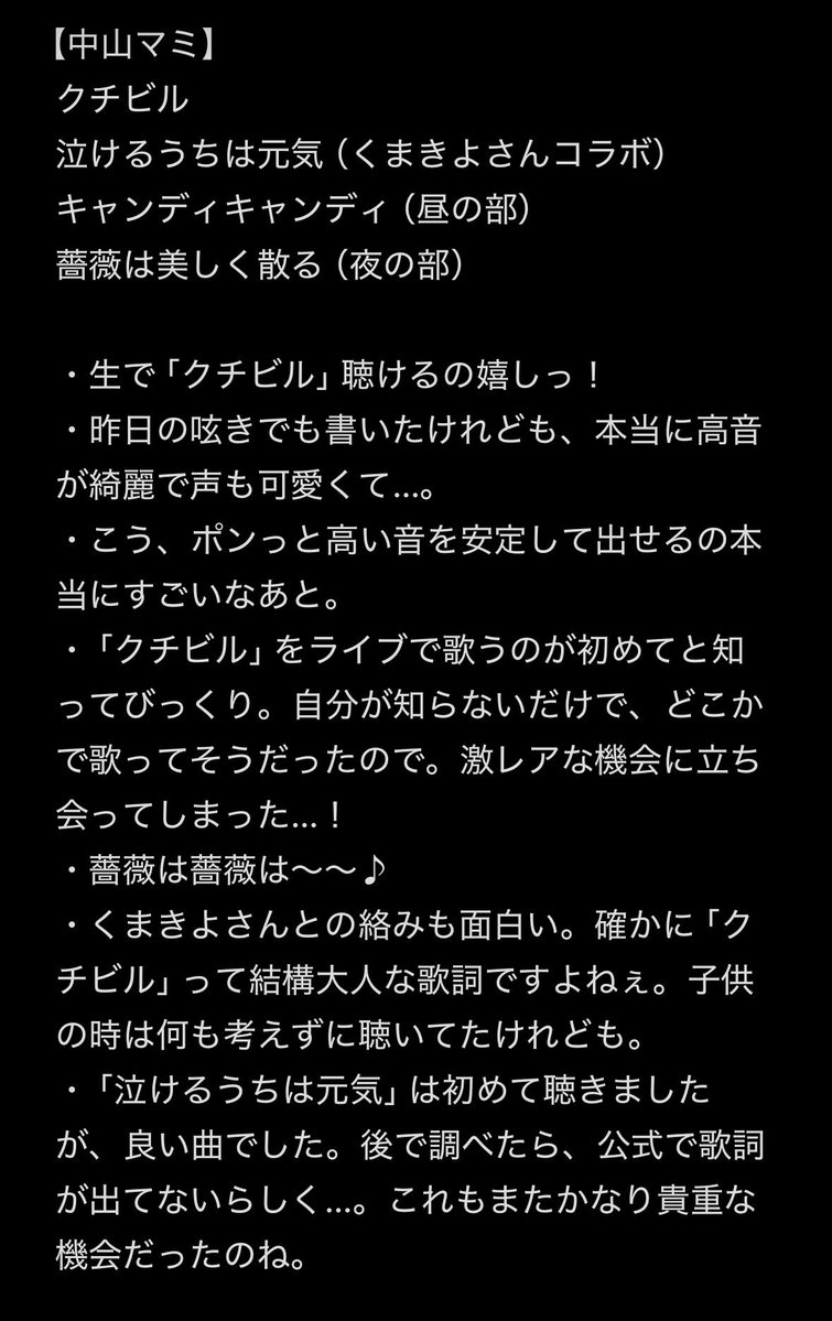 kokoroko0183's tweet photo. #なぞの同窓会 
感想その1！
感情のままに書いたので敬称略になってます　すみません…！ https://t.co/XIH4GpiPDB